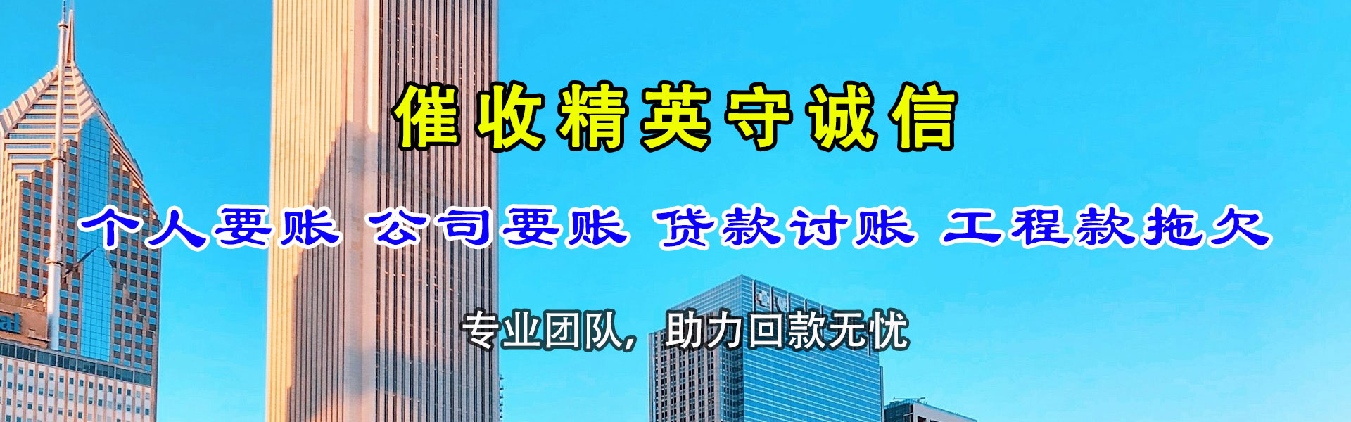 栖霞追债公司
